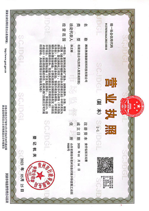 營(yíng)業(yè)執(zhí)照