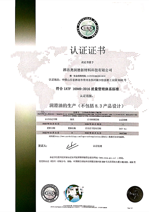 16949認(rèn)證證書(shū)