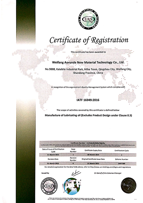 16949 認(rèn)證證書(shū)